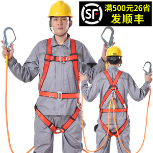 五点式安全带高空作业保险带安全绳套装全身国标缓冲双挂钩电工地