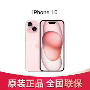 【全国联保】Apple/苹果 iPhone 15全网通5G手机原装国行正品