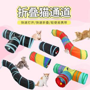 跨境厂家宠物用品猫隧道猫咪直通三通爬行通道猫玩具可折叠帐篷窝