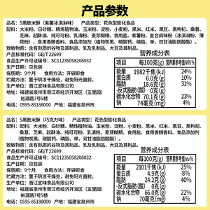 五黑脆米酥桑葚黑米枸杞芝麻零嘴早餐台湾米饼零食散装传统点心