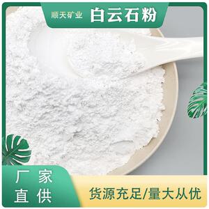 灵寿白云石粉 水产养殖 涂料用高白度白云石粉 实验400目