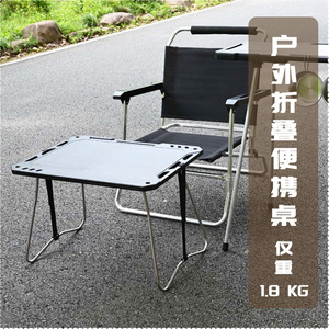 折叠桌便携式户外露营桌子加厚野营野餐折叠桌椅多功能易收纳战术