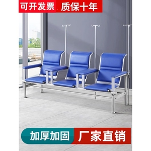 输液椅滴椅单人三人位诊所医院用ABF靠背椅输液坐子椅输液点杆候