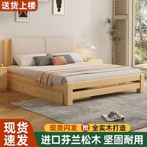 林氏木业全实木床现代简约双人床1.5米出租房用1米单人北欧小户型