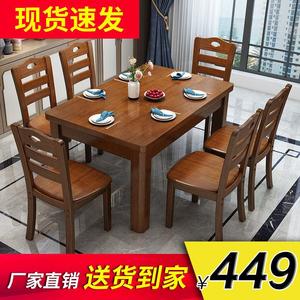 实木餐桌椅组合饭店餐桌小户型6人长方形西餐桌吃饭桌子家用歺桌