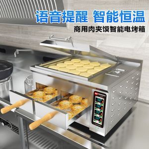 焙力士商用烤饼机老潼关肉夹馍烤箱煎饼机全自动风炉烤箱烧饼烤炉