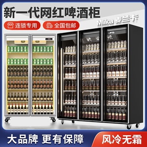 麦兰卡网红啤酒柜饮料柜酒水展示柜冷藏冰柜商用冷柜三门酒吧冰箱