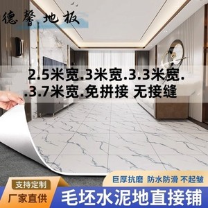 pvc塑胶地板5mm厚2.5米3米3.3米3.7米宽新款家用PVC加厚耐磨防水
