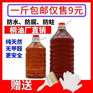 隔热防水木船用木油熟桐油木器漆木地板用木蜡天然油漆自榨油