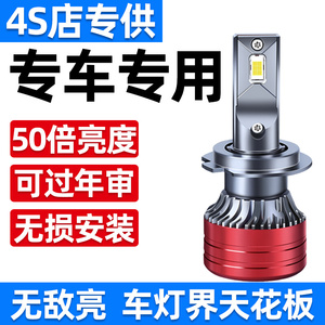 适用一汽佳宝LED大灯V52 V55V75V77 V80 T51 T57 V70远光近光灯泡