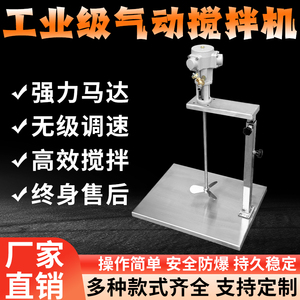 台湾进口气动搅拌机升降平台式反应釜树脂油漆胶水化工实验室专用
