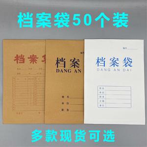 50个装档案袋 加厚牛皮纸资料袋 A4白色文件袋 可定制空白档案袋