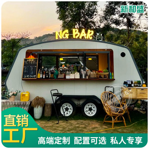 定制小吃车网红复古移动咖啡奶茶冰淇淋车商用多功能流动售卖餐车