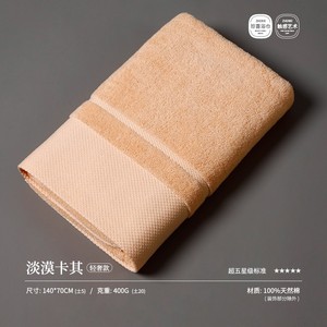 日本无印良品五星级酒店毛巾浴巾三件套纯棉长款家用男款吸水2024