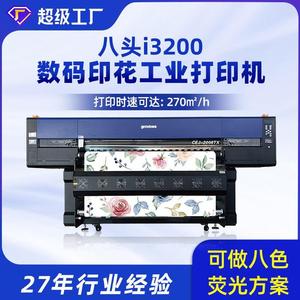 富丽印8头i3200数码印花机 荧光色热转印打印机 高速热转印打印机