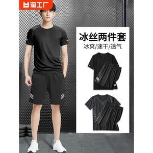 Adidas阿迪达运动套装男跑步健身衣服装备短袖夏季冰丝t恤上衣速
