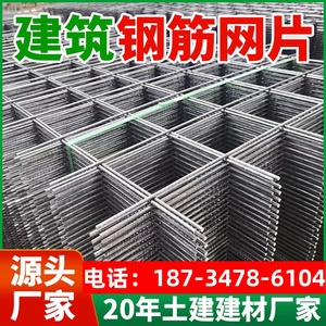 钢筋网片建筑双向钢筋网片4/6mm8厘@100@150@200屋面地坪水泥路防