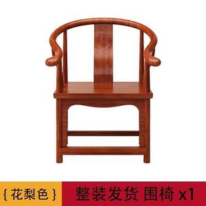 实木围椅圈椅三件套官帽椅中式椅子仿古茶几单人茶椅阳台靠背椅