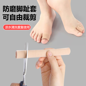 大脚趾甲保护套脚趾防磨脚神器硅胶护脚头套防磨手指套脚指套指头