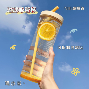 希诺官方旗舰店韩版ins风简约塑料杯水杯带吸管700ML柠檬过滤杯网