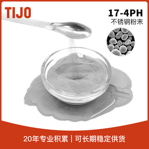 天久金属材料 17-4PH不锈钢粉模具钢粉末 金属注射成型