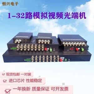 8路模拟视频光端机2路4路16路带485数据口数字同轴光纤收发器监控