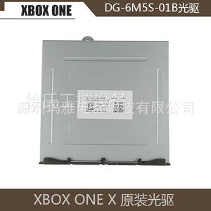 原装 XBOXONE X版光驱 DG-e6M5S-01B DVD xbox on X主机光驱配件.