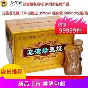 窑湾绿豆烧 绿豆烧酒 千年古槐王 老瓦缝 徐州新沂特产 一箱六瓶