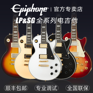 Epiphone易普峰电吉他Les Paul/SG Custom黑卡电吉他初学者套装