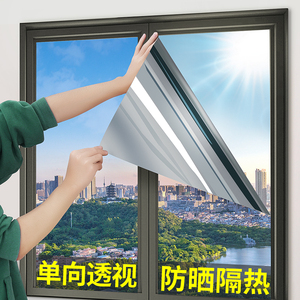 防晒隔热膜窗帘玻璃贴纸防窥防走光遮光阳台窗户单向透视隐私贴膜