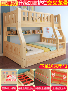 慕斯慕思᷂实木上下床双层床两层高低床双人床上下铺木床儿童床子