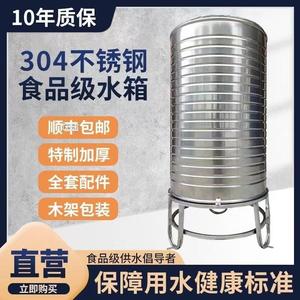 304不锈钢加厚水箱储水桶家用水塔立式楼顶蓄水农村自来水