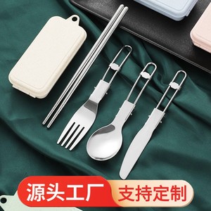折叠餐具套装三件套304不锈钢可折叠刀叉勺筷子户外旅行野餐餐具