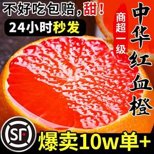 血橙10斤中华红橙子秭归新鲜水果当季整箱红心甜脐大果果冻赣橙南