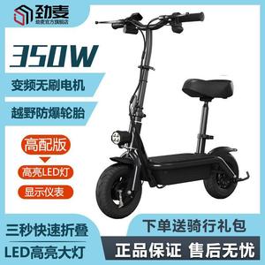 新款时尚简易小飞侠电动电瓶自行车折叠滑板旅游代步神器成人超轻