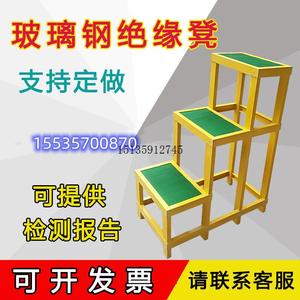 电力绝缘凳玻璃钢绝缘高低压凳子维修电工梯凳单双层三四层平台凳