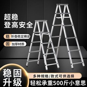 高梯子5米木工专用梯子家庭用折叠梯人字梯特厚两用梯加厚装修用