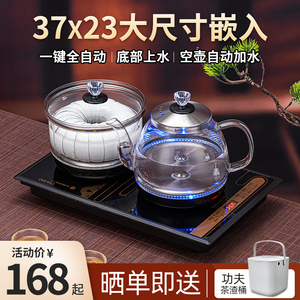 金灶37x23全自动上水电热烧水壶泡茶专用家用茶桌嵌入式茶台抽水