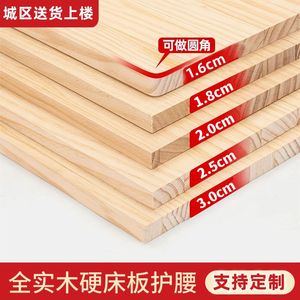 全实木硬床板排骨架铺板加宽加厚板子承重板定制木板垫片整块硬板