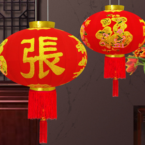 姓氏灯笼挂饰定制添丁进才乔迁入宅春节过年新春节日绒布大门灯笼