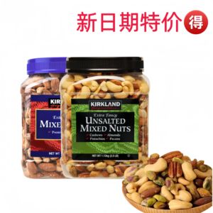 美国进口混合 KIRKLAND 原味盐焗综合坚果 1130g/科克兰罐装坚果