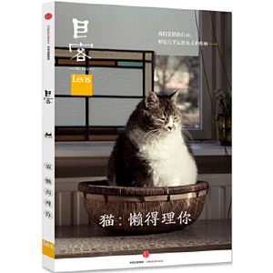 正版新书  目客004·猫：懒得理你Lens中信出版社【原版闪电发货