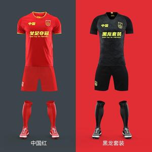 中国女足国家队王霜球衣套装男吴磊郑智定制国足比赛训练服_阿里巴巴