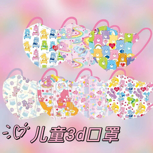 彩色彩虹熊儿童口罩专用3d立体小孩4-12岁女孩口耳罩卡通图案潮牌