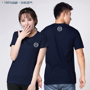 上海外国语大学圆领纯棉上外短袖t恤班服可定制队t团建衣服纪念品