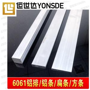 新吕合金 铝材片条金 铝材片条条7075实心零切铝片方块板材铝排