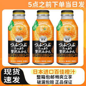 现货日本进口百佳pokka博卡札幌橙汁汁柑橘果汁40%饮料橘子汁400g
