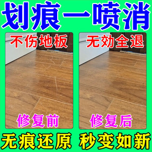 木地板划痕修复蜡神器保养蜡家用复合地板氧化发白破损掉漆修复膏