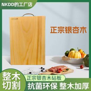 舌尖上的中国泰兴银杏木砧板家用长方形实木切菜板白果树整木案板
