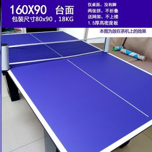 [桌子乒乓乒乓球台面板乒乓球反弹室外小型乒乓球台板桌尺寸标准